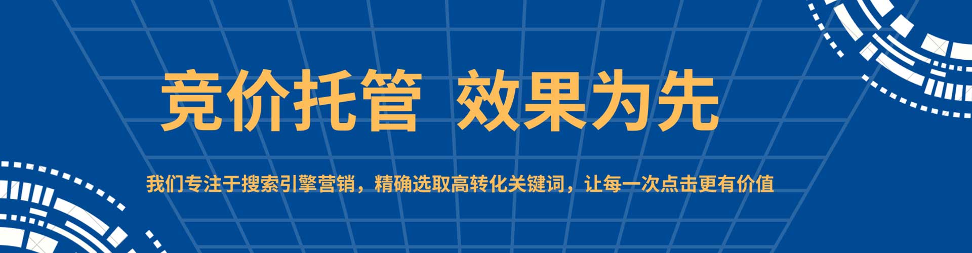 临汾网络推广开户